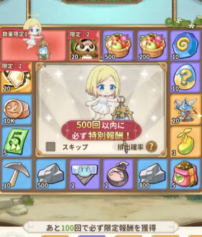 スラクラ_乗り物_7