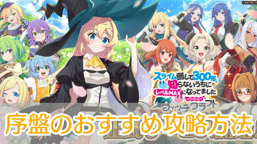 スライム　3点まとめ SSランクのリムルがぶっ壊れ仕様に)スライムのリムルが完全に