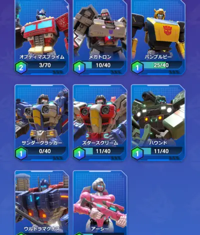 トランスフォーマー_マルチショック_リセマラ_1