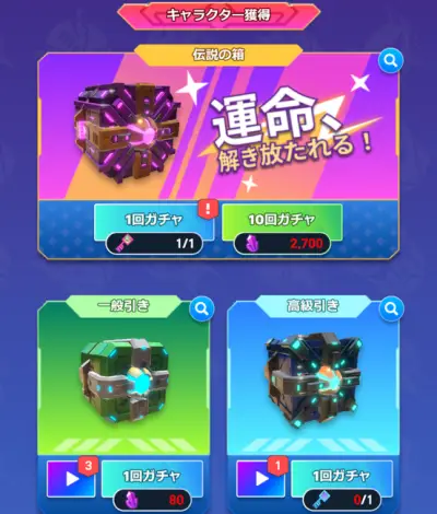 トランスフォーマー_マルチショック_リセマラ_2