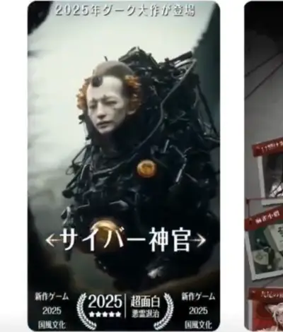パラノーマルナイト_パクリ広告_10