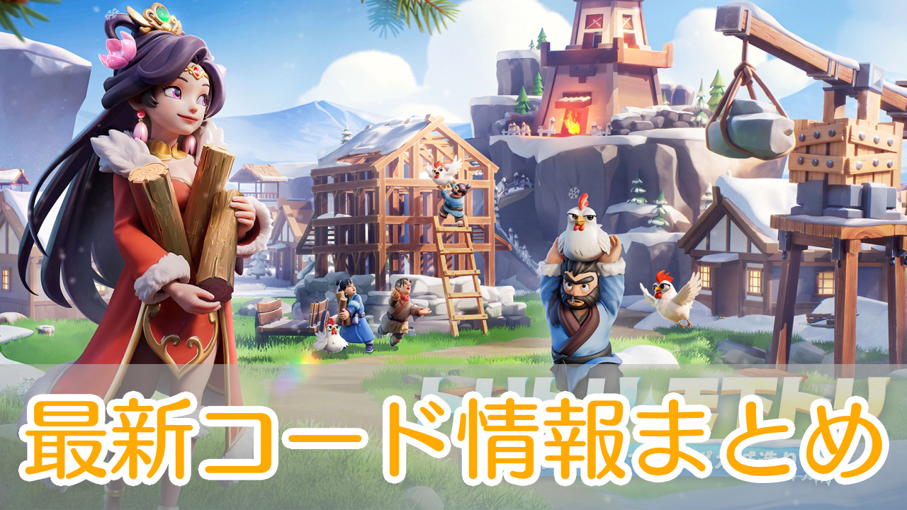 ブルブル三国_ギフトコード_アイキャッチ