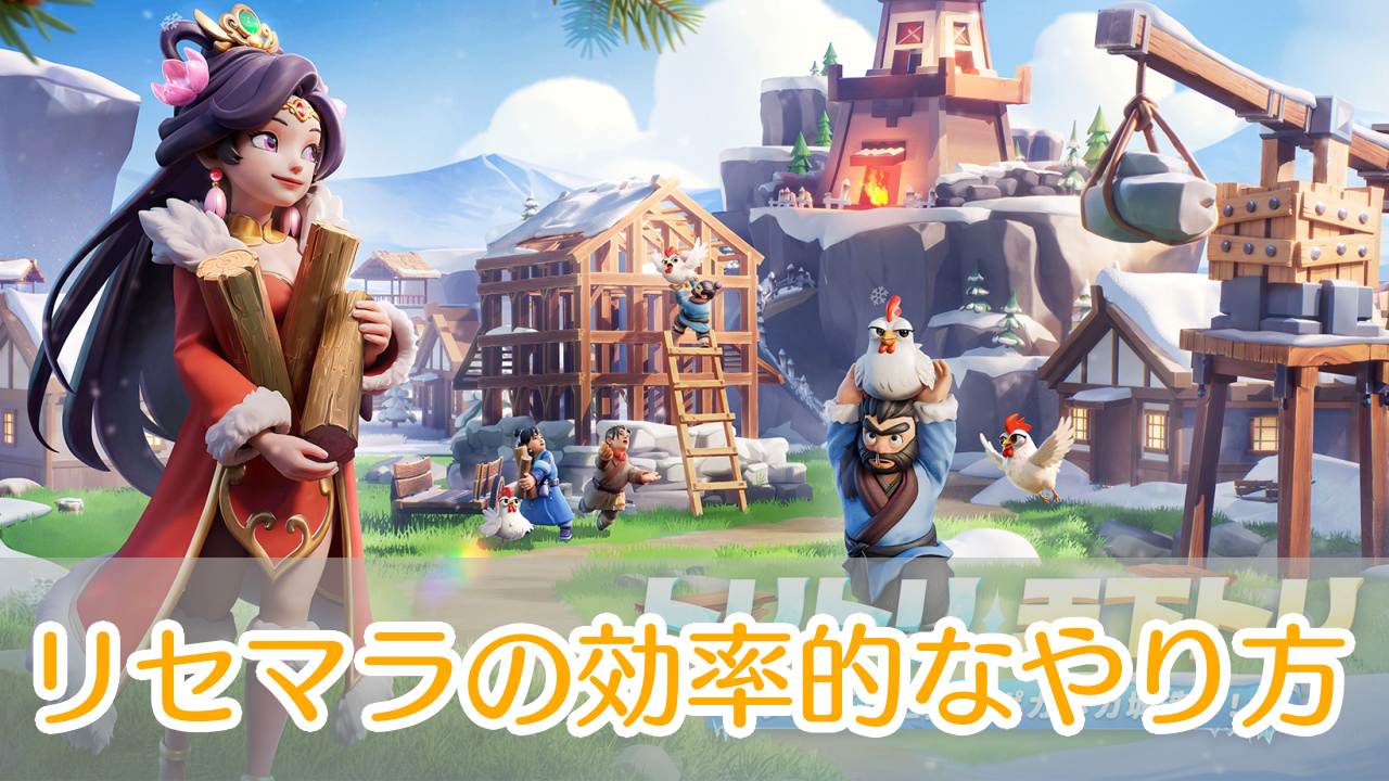 ブルブル三国_リセマラ_アイキャッチ