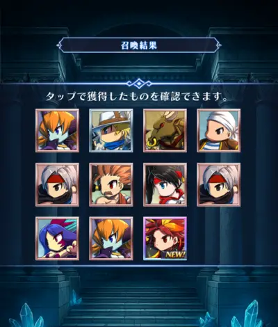 ブレイブフロンティア_レギオン_リセマラ_1