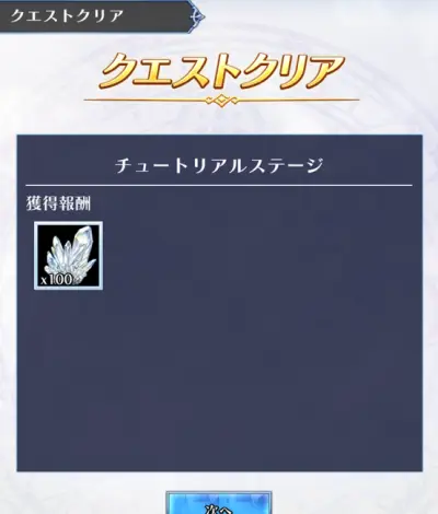 ブレイブフロンティア_レギオン_リセマラ_2