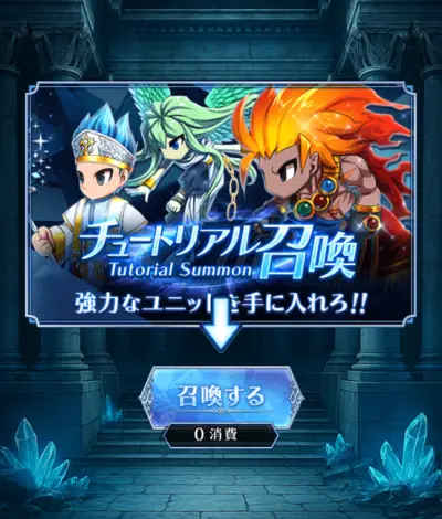 ブレイブフロンティア_レギオン_リセマラ_3