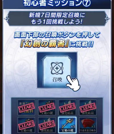 ブレイブフロンティア_レギオン_リセマラ_7