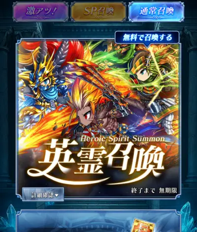 ブレイブフロンティア_レギオン_リセマラ_8