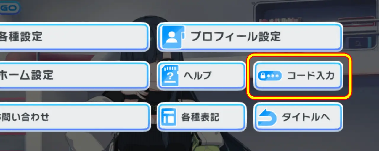 マブガル_シリアルコード_2