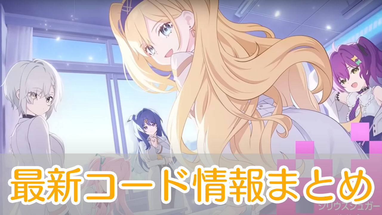 マブラヴ_ガールズガーデン_シリアルコード_アイキャッチ