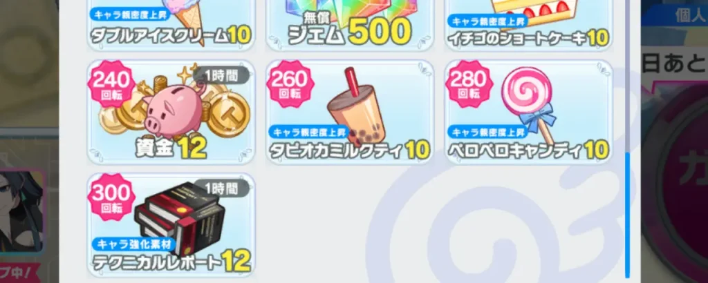 マブラヴ_ガールズガーデン_事前ガチャ_2