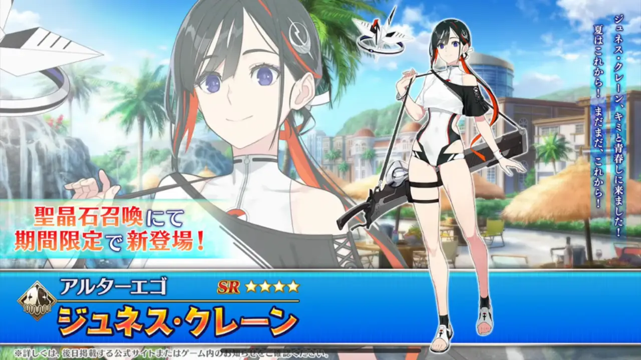 FGO_水着クレーン_引くべき_アイキャッチ