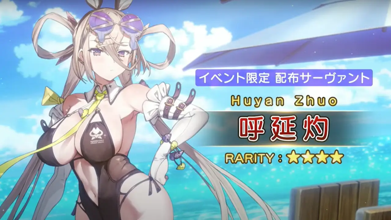 FGO_水着呼延灼_アイキャッチ