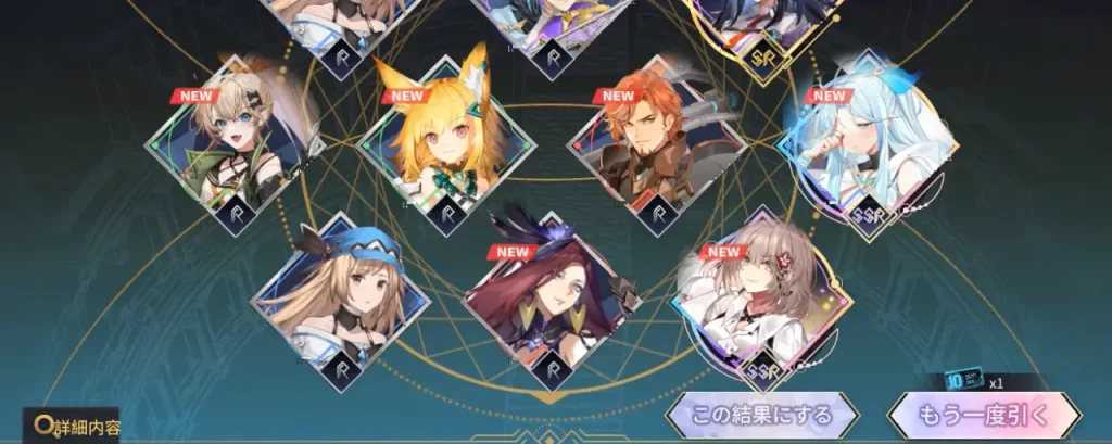エターナルツリー新生_リセマラ_1