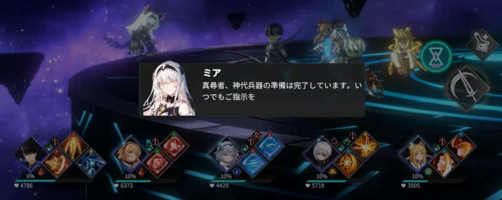 エターナルツリー新生_リセマラ_2