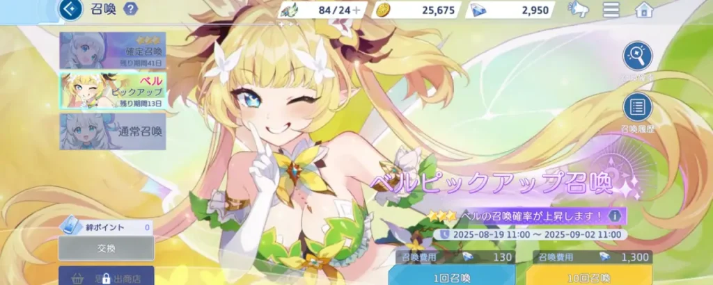 オズリライト_リセマラ_7