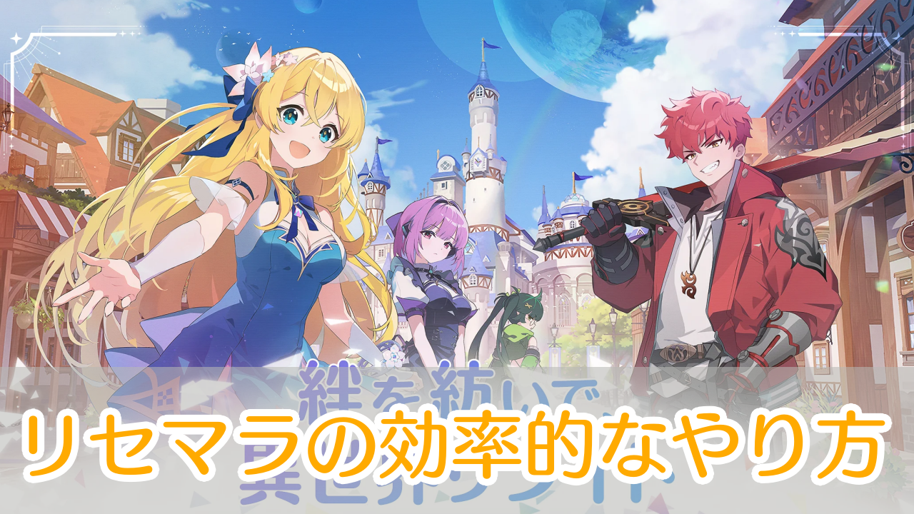 オズリライト_リセマラ_アイキャッチ