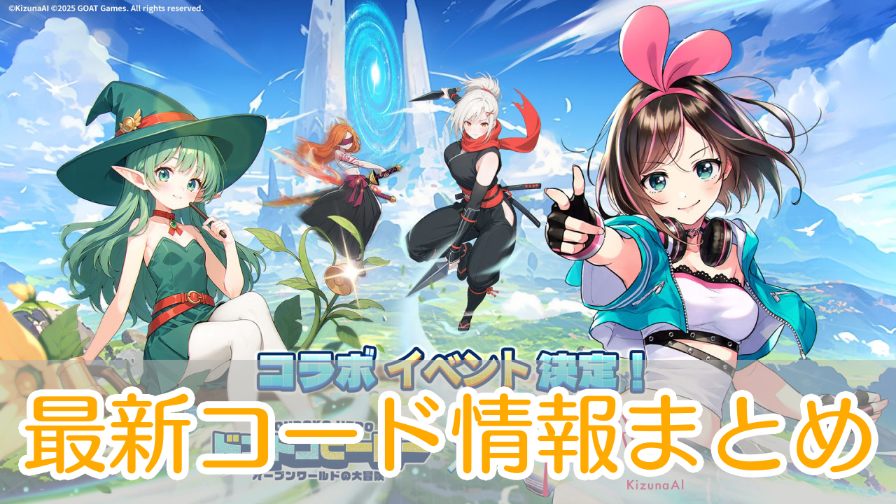 ドンドコヒーロー_ギフトコード_アイキャッチ