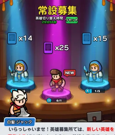 ドンドコヒーロー_リセマラ_3