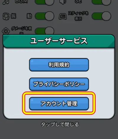 ドンドコヒーロー_リセマラ_4