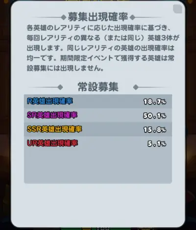 ドンドコヒーロー_リセマラ_6