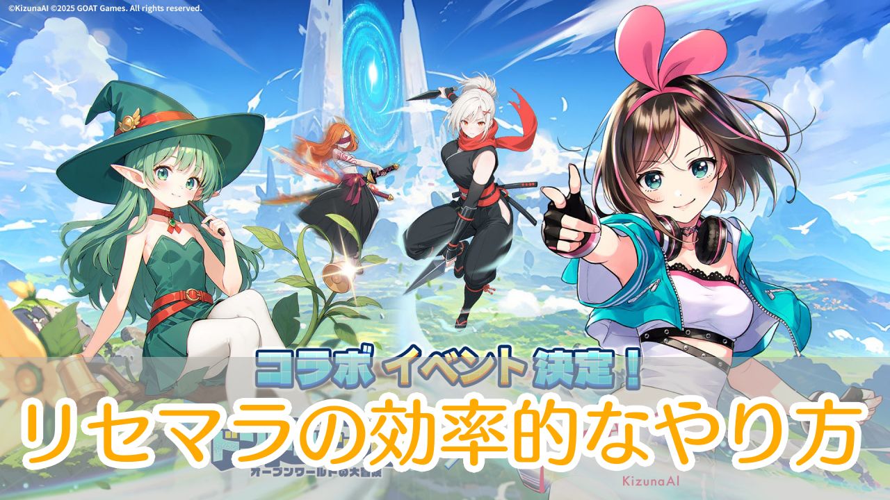 ドンドコヒーロー_リセマラ_アイキャッチ