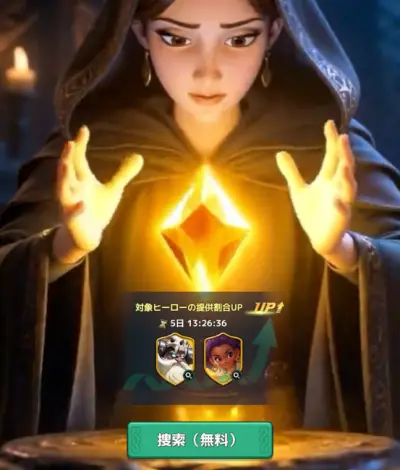 フェイトウォー_リセマラ_4