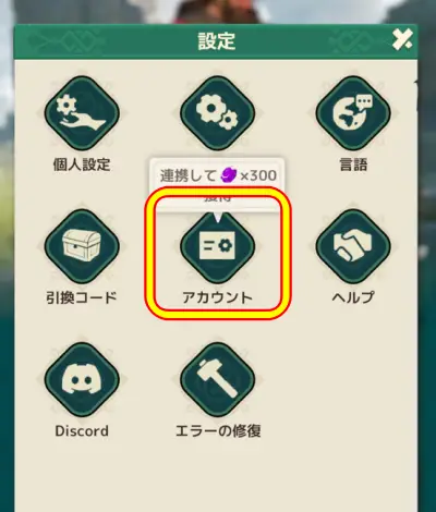 フェイトウォー_リセマラ_5