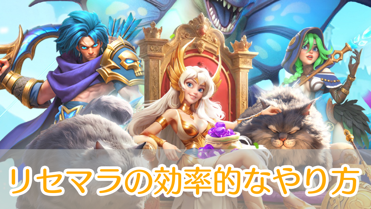 フェイトウォー_リセマラ_アイキャッチ