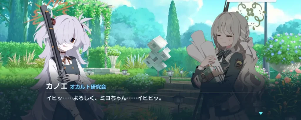 ブルアカ_オカルト研究会イベント_9