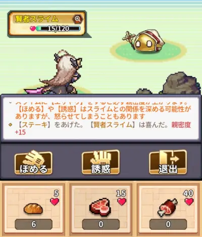 名もなき者の詩_スライム_2