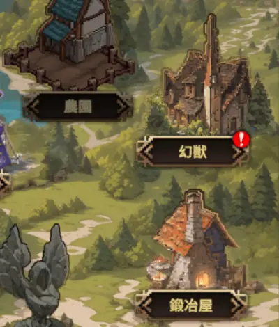 名もなき者の詩_幻獣_1