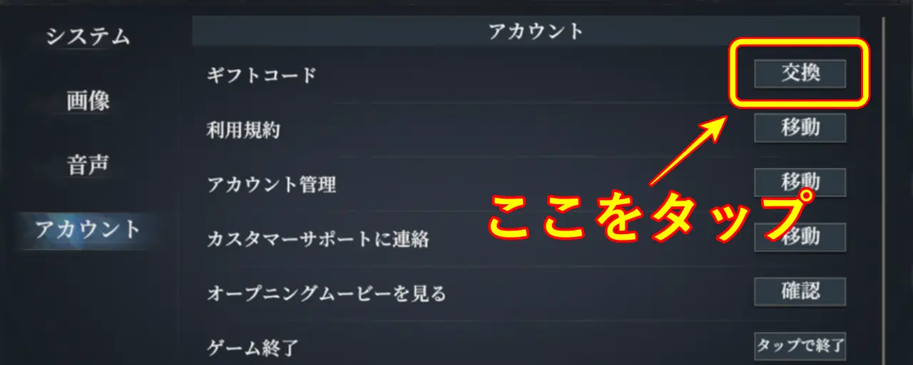 忘却前夜_ギフトコード_2