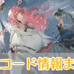 忘却前夜_ギフトコード_アイキャッチ