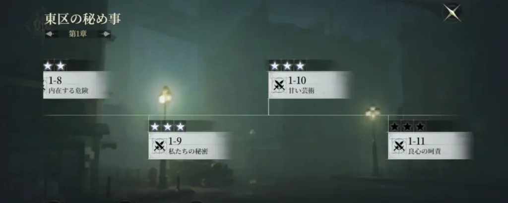 忘却前夜_攻略_1