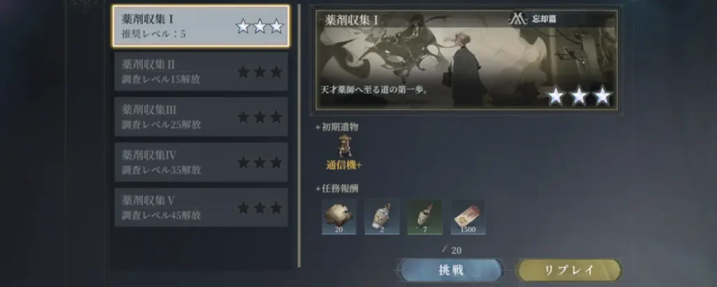 忘却前夜_攻略_3