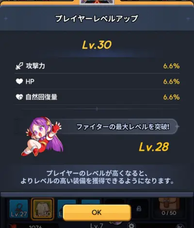 KOFドットバトル_レベル上げ_2