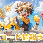 ウゴウゴーゴー_ギフトコード_アイキャッチ