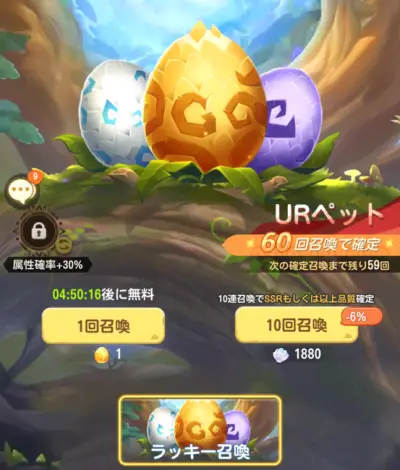 ウゴウゴーゴー_リセマラ_6