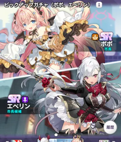 スコップヒーロー_リセマラ_引き直しガチャ_2