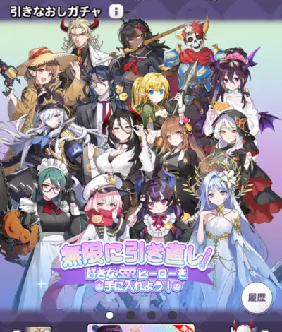 スコップヒーロー_リセマラ_引き直しガチャ_3