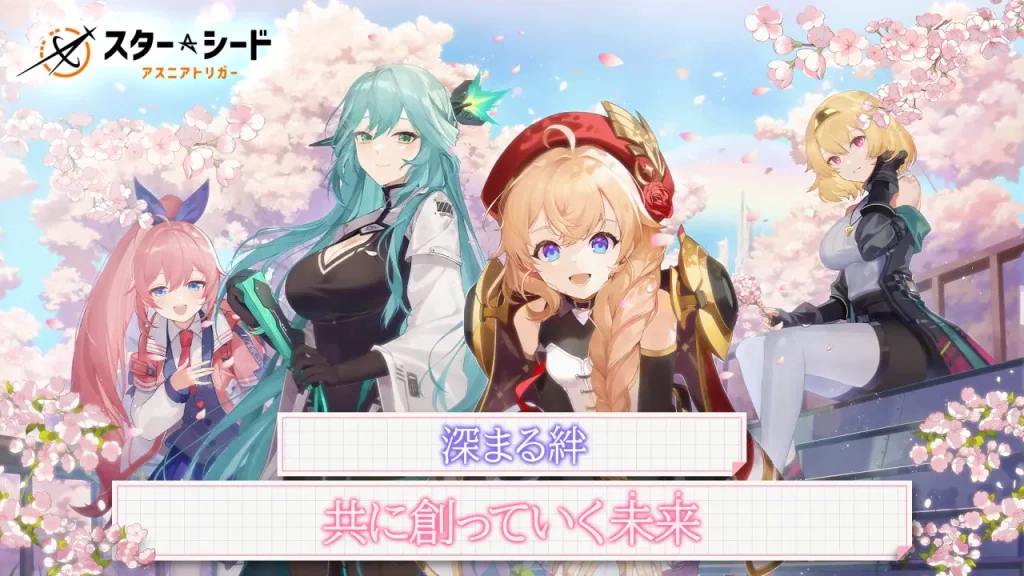 スターシードアスニアトリガー_1