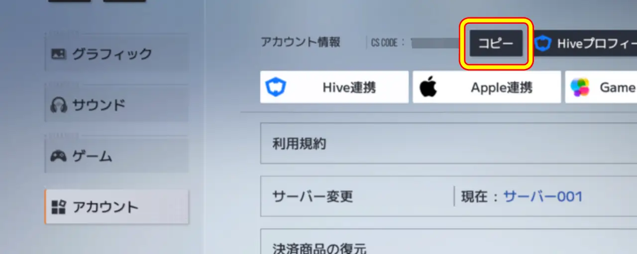 スターシードアスニアトリガー_クーポンコード_4