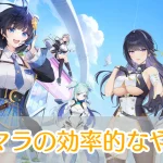 スターシードアスニアトリガー_リセマラ_アイキャッチ