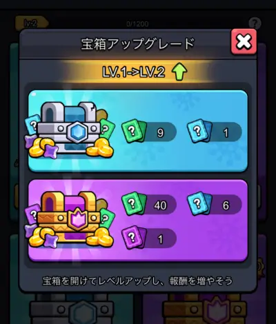 セルサバイバー_リセマラ_1