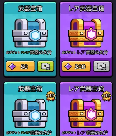 セルサバイバー_リセマラ_2