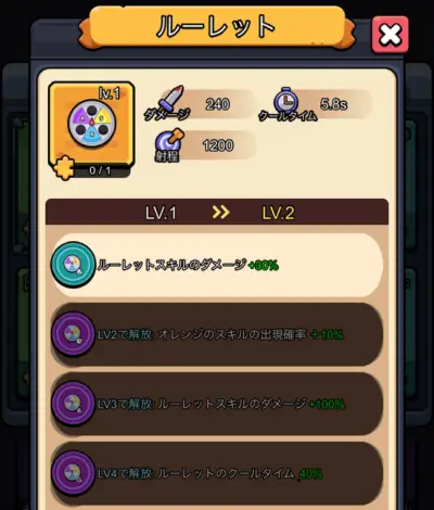 セルサバイバー_リセマラ_3