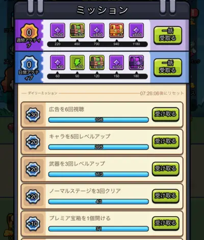 セルサバイバー_攻略_1