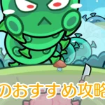 セルサバイバー_攻略_アイキャッチ