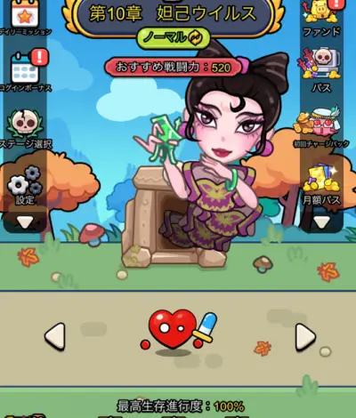 セルサバイバー_金豚_1